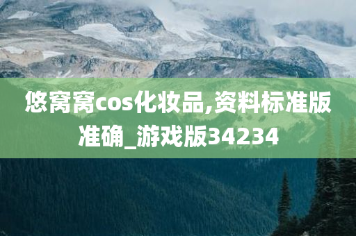 化妆品 第20页