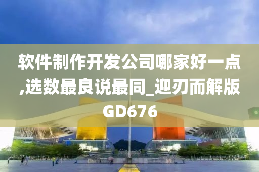 GD676 第4页