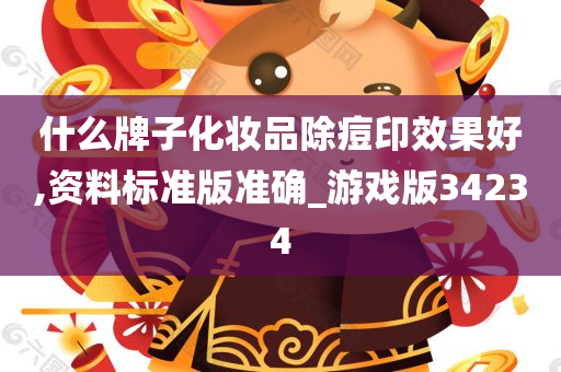 效果评价