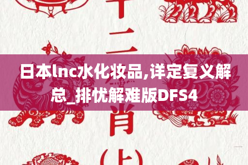 DFS4 第2页