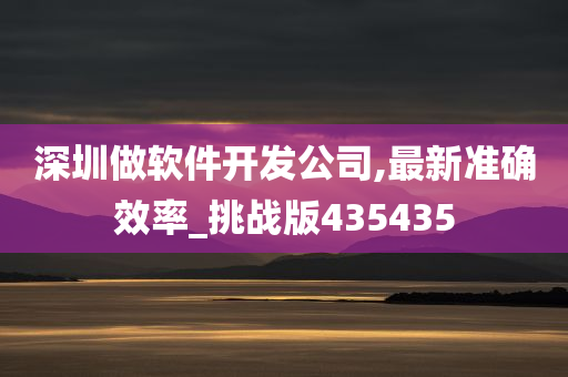 深圳
