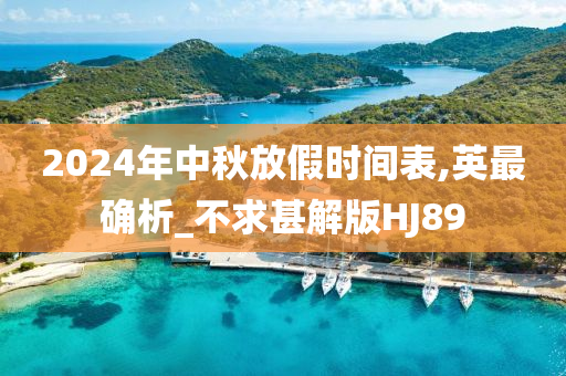假期安排