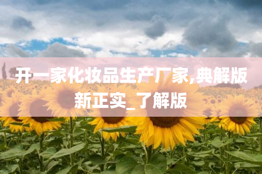 厂家认证
