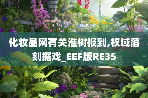 权域落刻 第2页