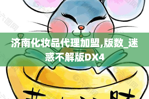 代理加盟