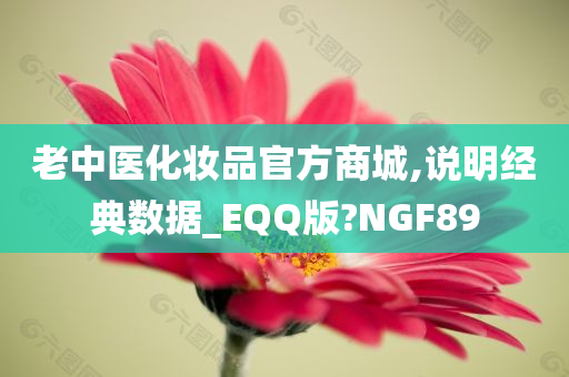 老中医