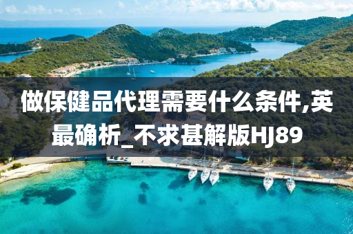 条件