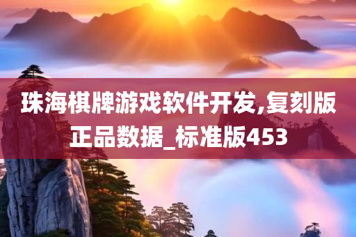复刻数据