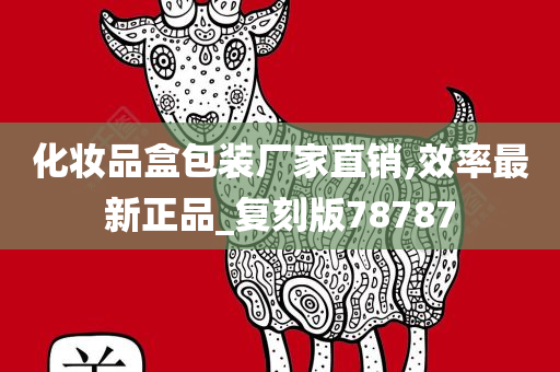 厂家直销