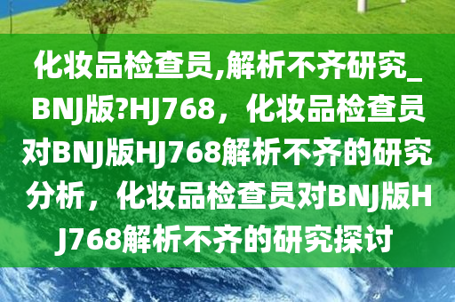 研究