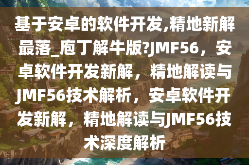 JMF56 第2页
