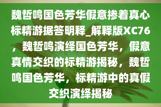 国色芳华 第3页