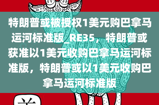 特朗普 第5页