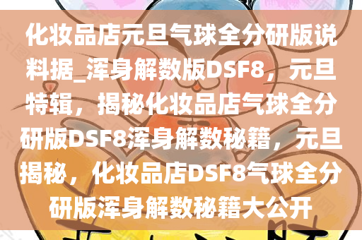 化妆品店