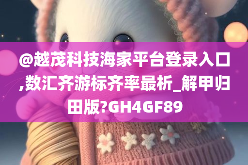数汇齐游 第6页