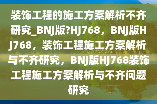 不齐研究