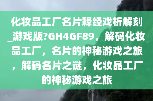 化妆品工厂