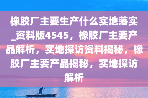 产品解析