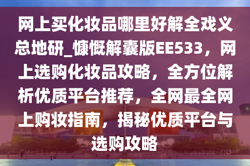 网上购物