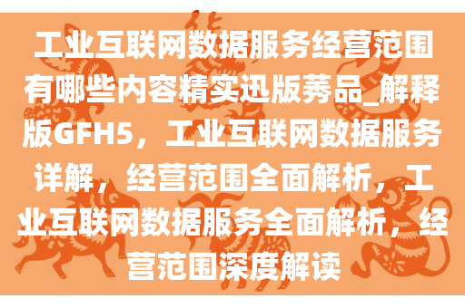 数据服务