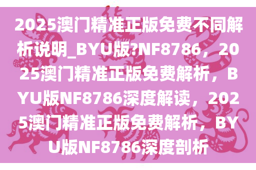 BYU版