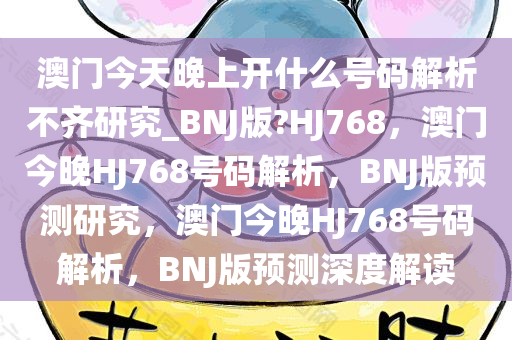 HJ768