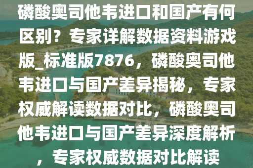 国产