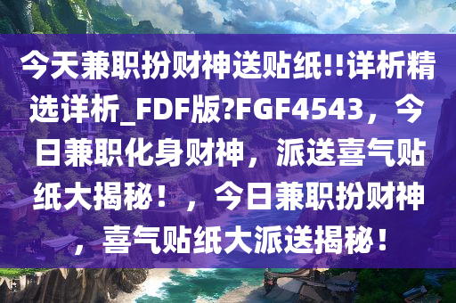 兼职