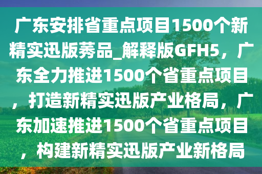 广东